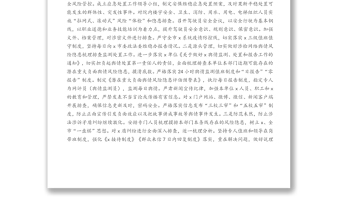 近期維穩(wěn)工作情況報(bào)告