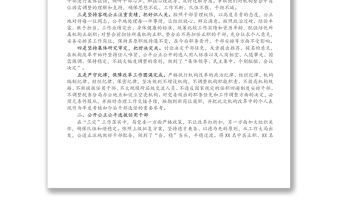 X市稅務局關于干部選拔任用工作情況匯報報告材料