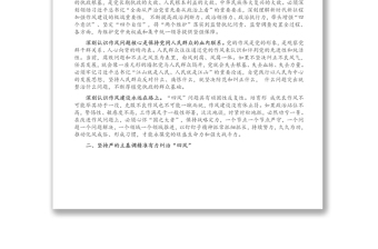 關(guān)于加強干部作風(fēng)建設(shè)工作開展情況的匯報