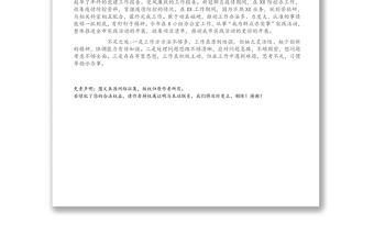 同志入黨表現(xiàn)材料
