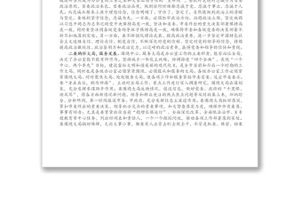 在全市黨政辦公室主任培訓班上的講話（1）