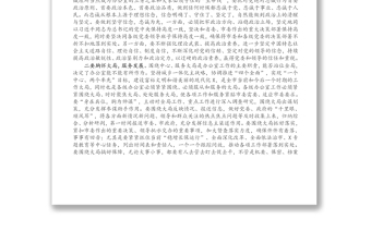 在全市黨政辦公室主任培訓(xùn)班上的講話（1）