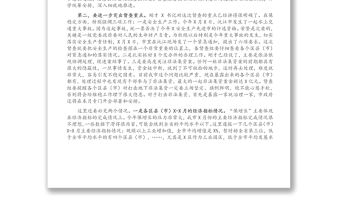 在全市專題督查工作會議上的講話