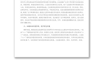 八一雙擁活動(dòng)情況總結(jié)