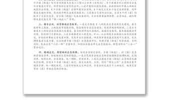 X縣防汛救災(zāi)安全生產(chǎn)工作情況報(bào)告