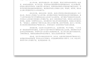 建黨百年教師入黨申請(qǐng)書(shū)