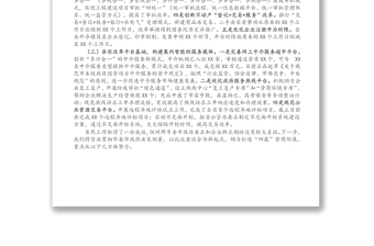 在全市营商环境工作座谈会上的发言