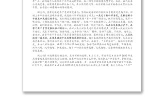 在縣公安局績效表彰大會上的講話