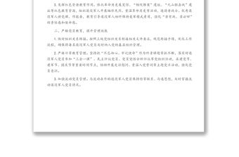 村退役軍人思想政治工作典型做法