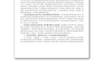 X縣政法機關黨支部2021年上半年黨建工作總結及下步工作打算