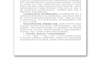 X縣政法機(jī)關(guān)黨支部2021年上半年黨建工作總結(jié)及下步工作打算