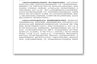 在全市村（社區(qū)）紀(jì)委書記（紀(jì)檢委員）暨村（居）務(wù)監(jiān)督委員會(huì)主任培訓(xùn)班上的講話