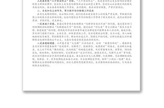 在全縣信訪維穩工作推進會上的講話