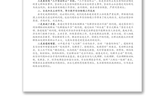 在全縣信訪維穩(wěn)工作推進(jìn)會(huì)上的講話