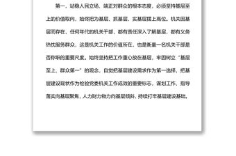 始終站穩(wěn)人民立場  端正對群眾的根本態(tài)度——紀(jì)委監(jiān)委服務(wù)基層授課