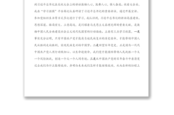 X公司黨史學(xué)習(xí)教育專題組織生活會(huì)個(gè)人對(duì)照檢查材料（紀(jì)檢干部）