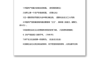 建黨100周年黨史知識大賽、黨史學(xué)習(xí)教育活動專題題庫含答案（400題）