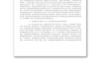 預備黨員轉(zhuǎn)正申請書（最新）