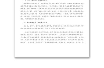 在XX鞏固拓展脫貧攻堅(jiān)成果同鄉(xiāng)村振興有效銜接工作推進(jìn)會上的講話