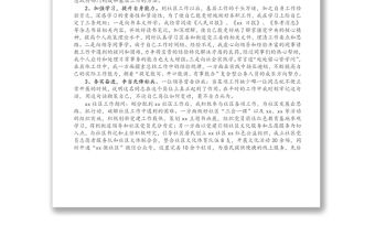 選調生個人三年工作總結