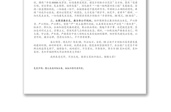 新任鎮(zhèn)長在全鎮(zhèn)領(lǐng)導(dǎo)干部大會上的表態(tài)發(fā)言