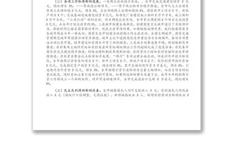 在全市經濟形勢分析會上的講話