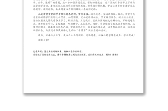 在捐資助學(xué)資助金發(fā)放會議上的講話