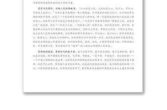 黨史學習教育發言材料：以偉大紅色精神擦亮政治底色