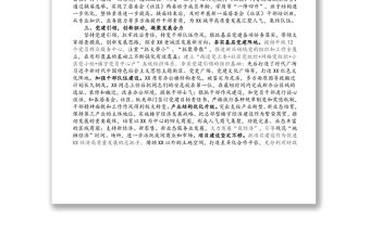 踐行初心使命 奮發擔當作為——優秀黨務工作者材料