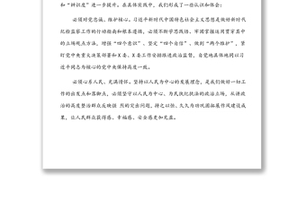 紀委書記履行全面從嚴治黨“一崗雙責”責任報告