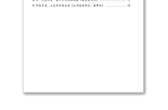 先進典型代表在全市“兩優一先”代表座談會上的發言匯編（9篇）