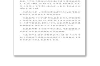 組織部部長在全縣發(fā)展壯大農村集體經(jīng)濟動員會上的講話