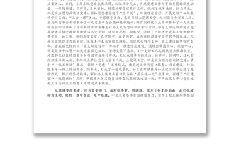 在市住建系統(tǒng)基層黨建暨上半年工作講評會上的講話