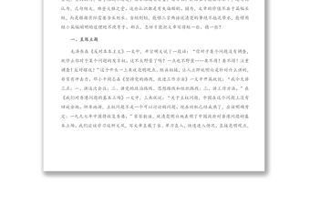 怎樣寫出簡短精練的文字材料