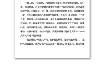 干平凡事 做有心人——在光榮在黨50年表彰大會(huì)的講話