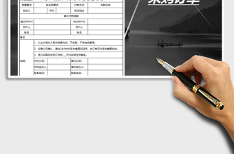 2022采購(gòu)訂單-excel模板免費(fèi)下載