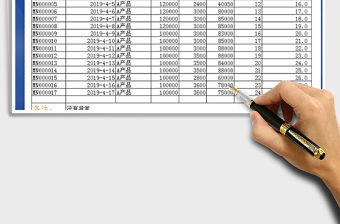 2022生產(chǎn)日報表免費下載