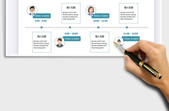 2022直播時間流程圖免費下載