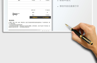 2021商品出貨單報價單模板免費下載