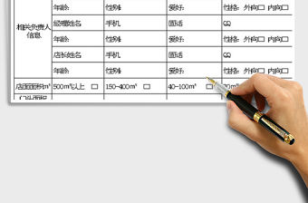 2022準客戶信息調研表免費下載