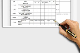 2022学生成长记录册免费下载