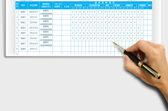 2021入学儿童接种证查验登记表-疫苗免费下载