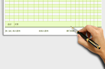 2022商品收到條免費(fèi)下載