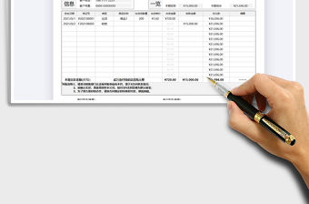 2022客戶對賬單免費下載