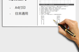 2021購銷合同免費(fèi)下載