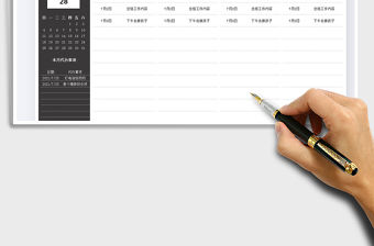 2022個(gè)人日常工作（學(xué)習(xí)）計(jì)劃表免費(fèi)下載