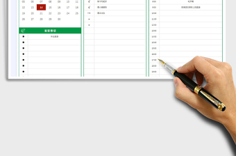 2022每日計(jì)劃表免費(fèi)下載