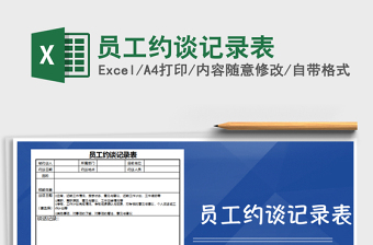 2022数学形式记录表中国冬奥会上的故事图画