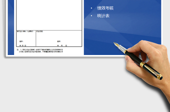 2022员工约谈记录表免费下载