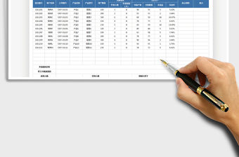 2021生產日報表-自動統計免費下載